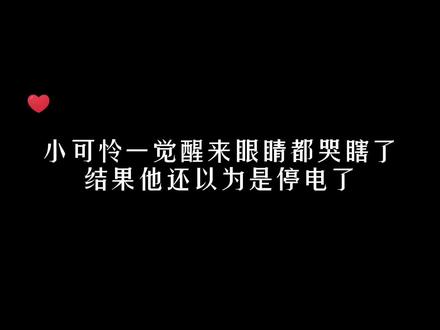 #猫耳FM #惹祸精 真厉害,竟把自己哭瞎了!#广播剧