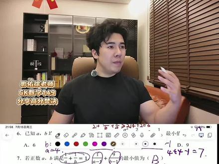 每天五个不等式 每天五个不等式,开学之后你将无比强大#怎样学好数学 #数学解题技巧 #基本不等式 #高考数学提分技巧 #天津高考