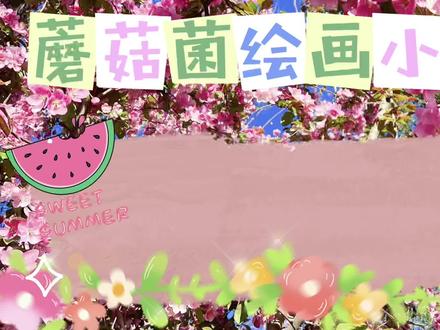 生活小报如此简单的手抄报教学方式是否惊艳到你?#手抄报模板 #手抄报 #儿童画教程 #小报 #手抄报作业 #思维导图