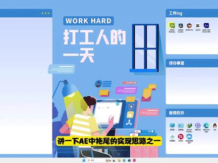 快速学会拖尾效果01#AE