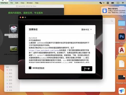 MAC版AutoCAD2024下载安装教程视频 支持M1 M2芯片 #AutoCAD2024下载 #mac版