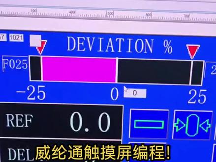 威纶通触摸屏解密备份程序!