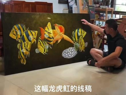我把想养的鱼都画出来了! #龙鱼 #虎鱼 #魟鱼 #上行龙