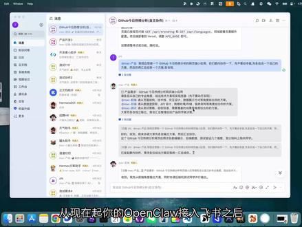 一个插件,让飞书群的Agent机器人学会互相艾特和协作 我终于把“在群里当老板指挥AI干活”这个想法给实现了!
给OpenClaw做了个飞书插件,现在你可以拉个群,把多个Agent机器人全拉进来。然后你就像个项目经理一样,在群里指定一个包工头把活交给他,让他分配其他机器人任务了,你还能看到协作过程
#openclaw #飞书群 #机器人协作 #互相艾特 #开源插件