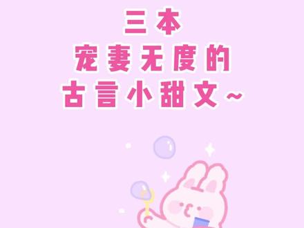 《穿成亡国太子妃》《重生后太子妃咸鱼了》《开国皇帝的心尖宠》#小说推文 #沙雕甜文 #言情 #表情包