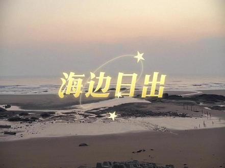 约定好的一起看日出… | 连线全程精剪 | 字幕已校对 #药kis #ykis #R山药