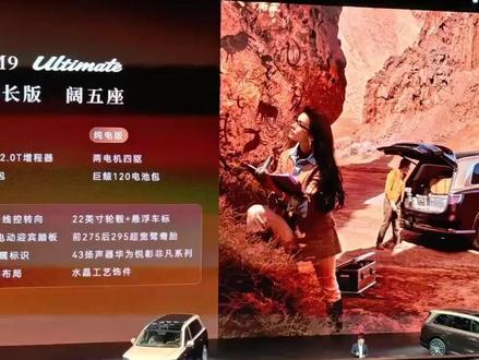 鸿蒙智行全新一代问界 M9 发布 领世加长版 64.98 万元起 #鸿蒙智行发布会