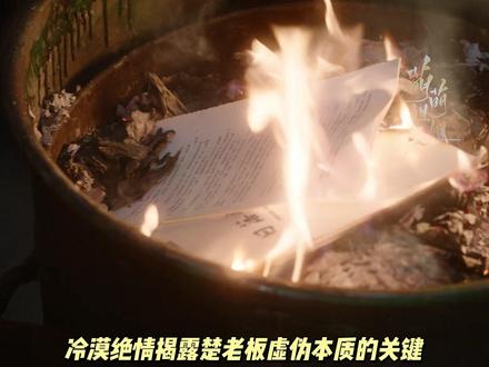 冬去春来:沈冉冉怀孕,楚老板翻脸不认人 #冬去春来 #沈冉冉 #楚才远 #林允