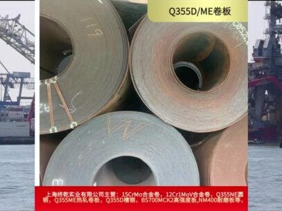 Q355D钢材介绍