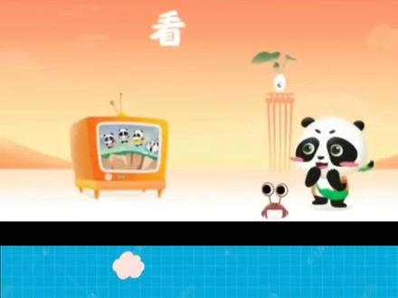 看动画学古诗《咏柳》唐.贺知章#每天学习一点点 #让孩子爱上古诗