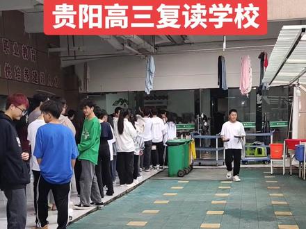 从去年决定复读开始。你们现在又马上上战场了,人生路还长。金三考高三复读学校却是你们难忘的一个起点#复读 #2023年高考 #贵阳高三复读学校