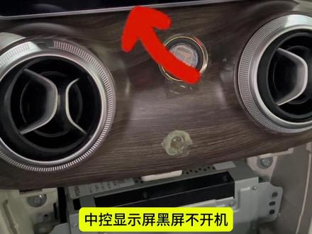 北汽eu5,中控显示屏维修#开平 #专业维修