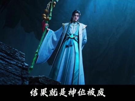 《剑来》魏檗的一生:从北岳正神,到落魄山第一个站队的人#剑来 #剑来第二季 #国漫 #国漫解说 #魏檗