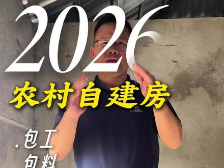 钢构的闷顶层如何做?#自建房别墅建筑#海南自建房别墅#乡村自建房别墅#自建房别墅设计#自建房别墅装修