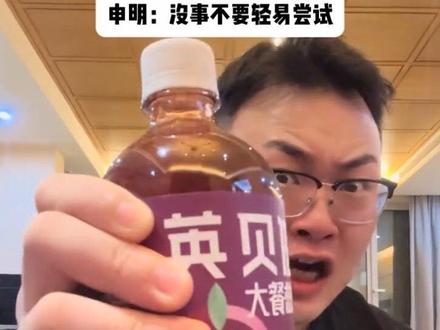 过年可以备着,但是不要乱喝,遭老罪了 #西梅汁 #测评 #健身 #控制体重 #健康科普