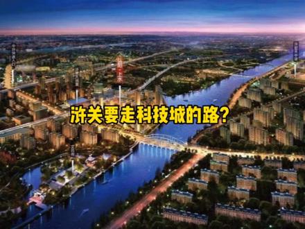 遍地新区实验以后,浒关要走科技城的路?@DOU+小助手 #苏州楼市 #抖音房产 #购房攻略 #学区房