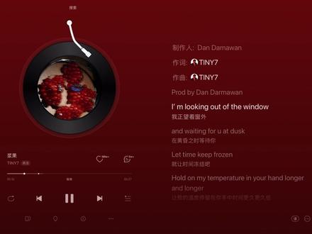 #每日推荐音乐 #音乐分享 #推歌#TINY7《浆果》完整版