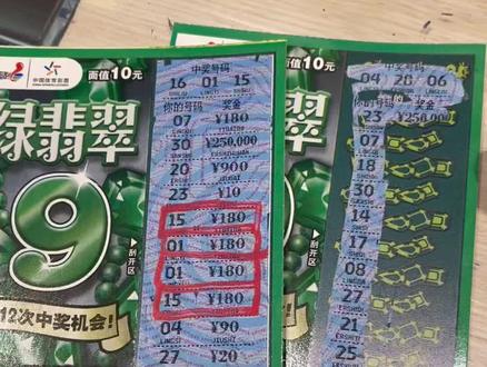 #中奖了 #刮奖 #顶呱呱 #中国体育彩票 @中国体育彩票 今天也许就是命中注定的一天