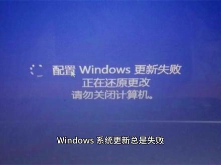 Windows 更新反复失败?注册表 + 命令行全攻略来了 系统更新总是失败,弹错误代码、卡进度条?折腾半天也更不了,急着用新功能却没辙?别慌!今天分享 6 个亲测有效的解决方法,从简单操作到进阶修复,按顺序试,最后 1 招专治疑难杂症~
方法四:用命令行修复系统!右键开始菜单,打开 “Windows PowerShell(管理员)”,依次粘贴两个命令:DISM.exe /Online /Cleanup-image /Restorehealth 和 sfc /scannow,每输完一个按回车
#Windows更新失败 #Windows更新修复 #系统更新不了 #系统更新错误 #windows更新卡住了怎么办