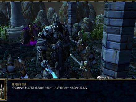 魔兽RPG西方世界的劫难4:真神的国度(3)