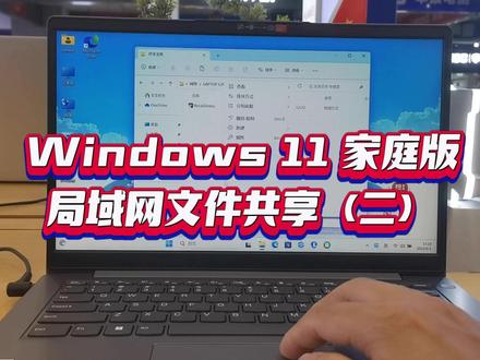 一学就会的办公室创建文件共享的方法,过来看看吧!(二) #电脑技巧 #职业技能 #文件共享 #局域网文件共享