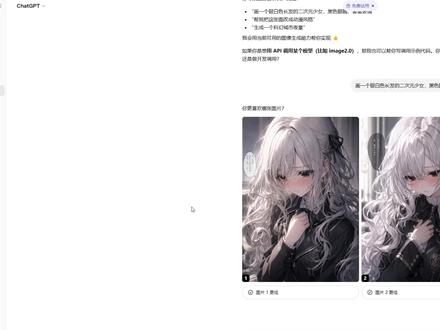 【GPT-image2.0】无法生成满意图片解决方法+保姆级 【GPT-image2.0】无法生成满意图片解决方法+保姆级使用教学来了!#gpt #image2 #ai