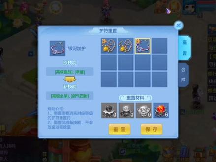 #神武4手游 洗百万护符坐标,出了20多个了,♥️收藏哟#国庆