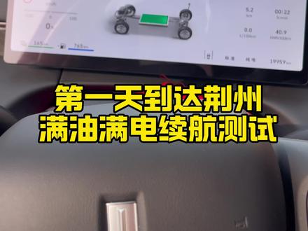 高山8满油满电冬季0℃高速续航,这个达成率比较满意。#魏牌#魏牌高山#魏牌为你而变#真实生活分享计划