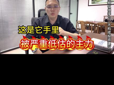 每天看懂一家被低估的上市公司 #洛阳钼业#有色金属#上市公司#基本面分析#财经