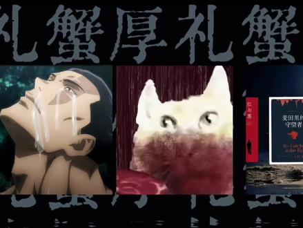 盘点网络热梗之月薪喵@月薪喵
#梗 #月薪喵 #抽象