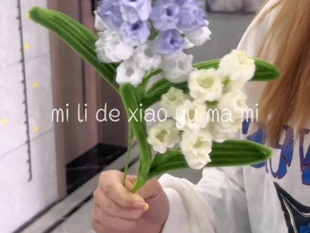 这个简单快做|超详细的葡萄风信子教程来咯!#扭扭棒花朵教程 #创作者中心 #创作灵感 #手工diy #送女生礼物