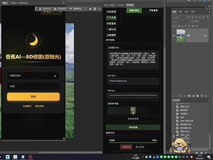 PS插件香蕉ai安装教程WIN电脑,摄影师修图师必备 2026ai修图必备插件安装教程#香蕉ai #nanobanana插件 #ai修图 #像素蛋糕 #修图师