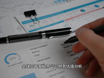 3分钟了解半导体检测设备公司-中科飞测 黑杰克看财报-半导体-中科飞测-688361 #半导体设备 #半导体检测设备 #芯片 #股票分析 #股民