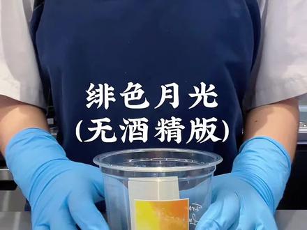 瑞幸新品特调#饮品制作vlog #瑞幸咖啡#天选咖啡师