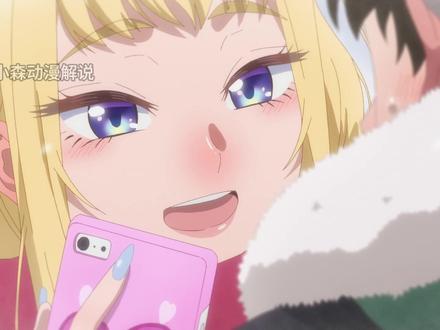 这是我见过最主动的辣妹 #二次元#动漫推荐#动漫#动漫解说#可爱