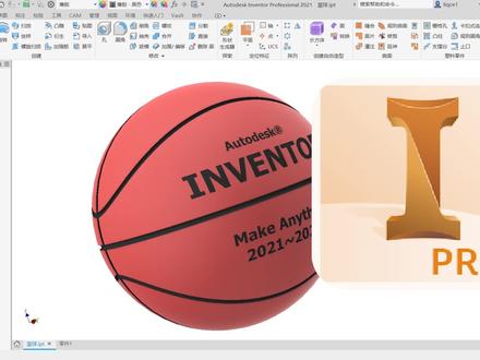 Inventor建模实例:篮球建模#inventor #3d设计 #机械设计 #inventor教程 #inventor建模