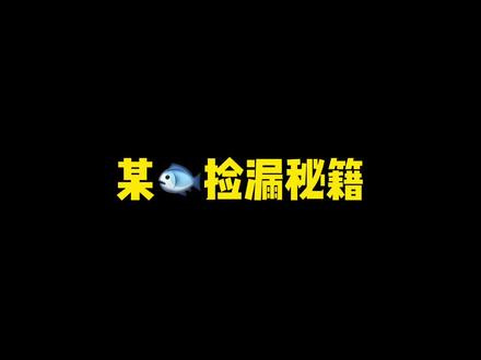 坏了,这视频不会被某🐟骗子看到吧……#捡漏 #二手 #聚值好物 #机械键盘 #客制化键盘 #套路 #闲鱼 @DOU+小助手