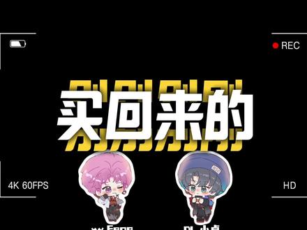 老东老裴见面了 #xyfeng #dl小卓 #Feng姿卓越 #造梦师