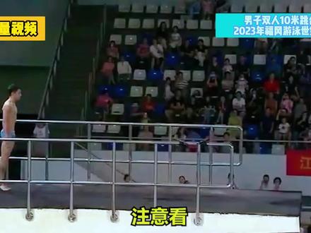 中国跳水梦之队到底有多强?杨昊和练俊杰断崖式夺冠,最后一跳闭眼跳水都能赢下比赛#杨昊 #练俊杰 #跳水 #中国骄傲 #冠军