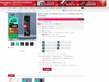 能不能买?便宜超大碗,7款500元价位2TB的4.0固态硬盘横评测试