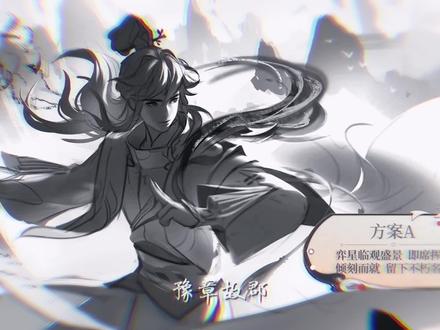 #弈星 弈星滕王阁序废稿还是太权威了