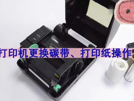 芯烨426B条码打印机使用说明##