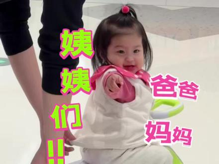 13月龄宝宝外出日常Vlog #请你慢慢长大 #日常遛娃系列 #蒙奇奇小珍珠穿搭