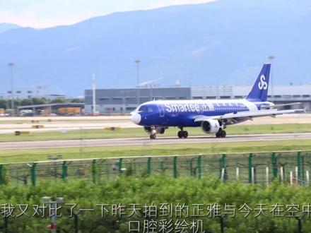 #万米高空的飞机 #顶级智斗 #航空拍摄 #春秋航空#飞常准 与万米高空的飞机智斗,浅浅的装一下,五盆,心理防线低