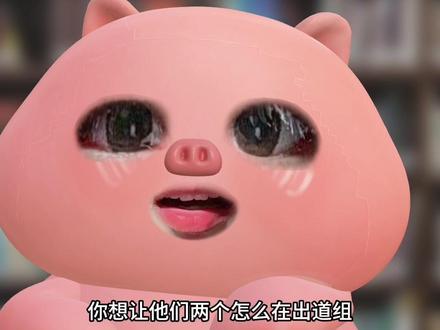 请不要把矛头对准豚馒