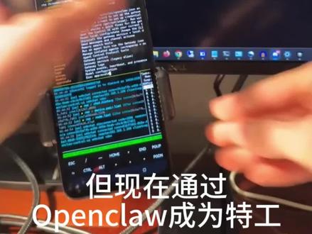 手机安装了OpenClaw,它能干什么?你们还只会聊天! #openclaw #openclawcn macOS汉化版/WIN10/11中文版# #Openclaw汉化 #Openclaw中文版