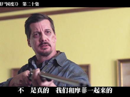 小女孩天生携带丧尸抗体,竟然可以命令丧尸 #大片即视感