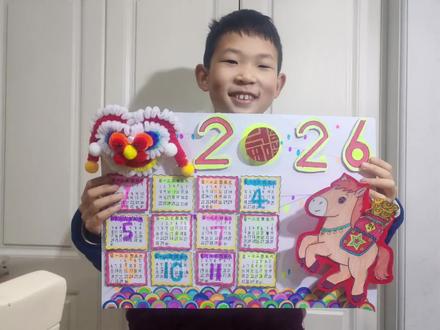 小鹿交作业啦!
三年级数学寒假作业,数学手抄报:2026日历。
立体手抄报,可摇动可旋转,含教程。
#手抄报 #手工 #三年级 #数学 #三年级数学
