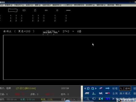 ET服装排料教程·排料方案设定操作 #知识创作人
