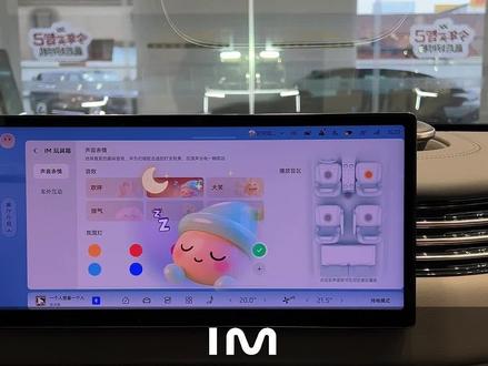 智己LS9好玩的互动设计#智己汽车#上汽旗舰智己LS9 #用车小知识 #总经理 #总经理说车